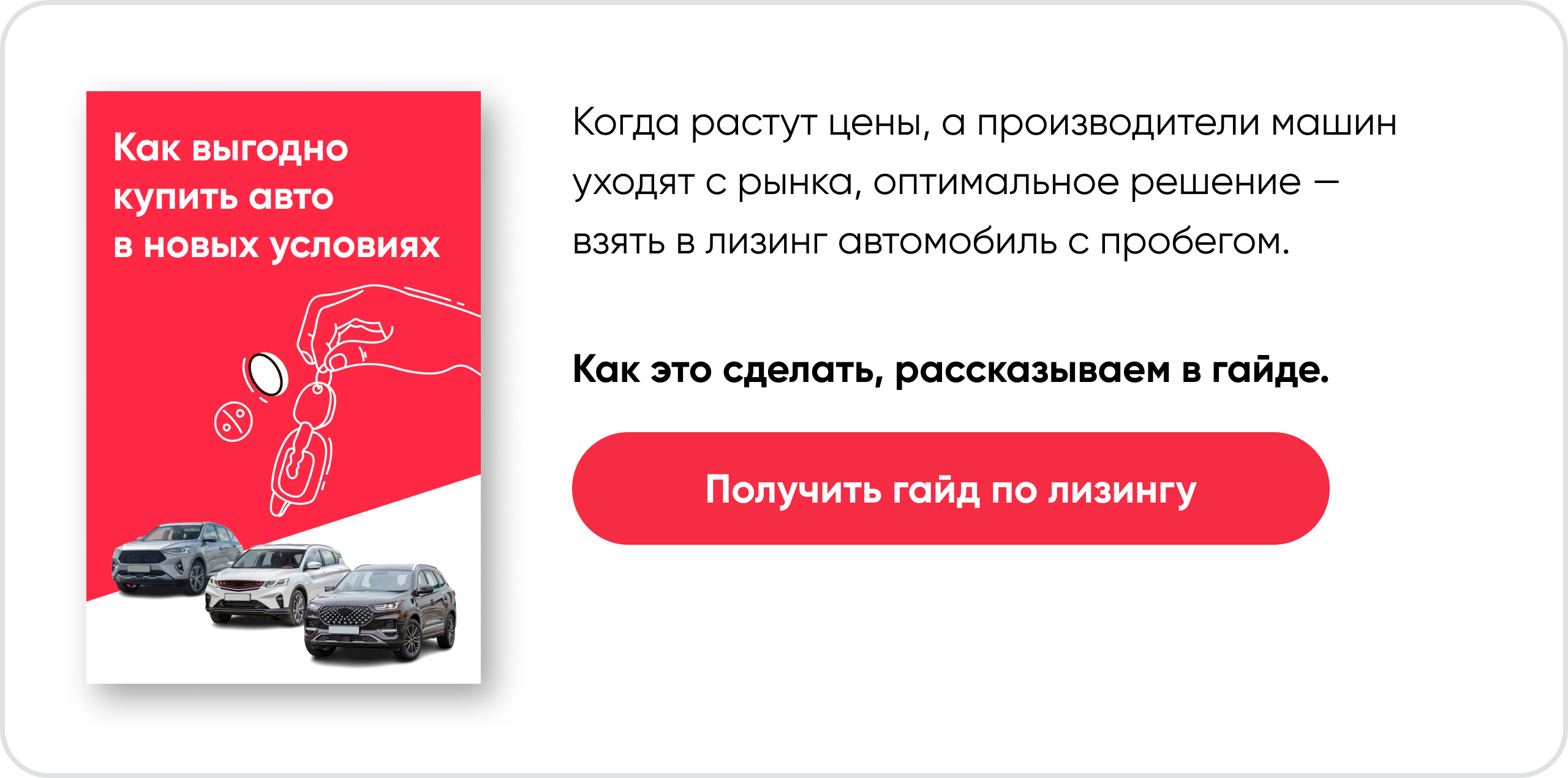 Льготный лизинг для бизнеса: как сэкономить на покупке авто и техники |  Блог Развивай.рф